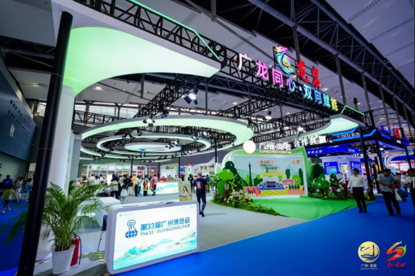 威贤配资 老区湾区再相约，红土情深映珠江：广博会龙岩“红古田”秀盛装登场